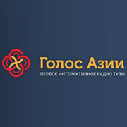 Радио Голос Азии Кызыл логотип