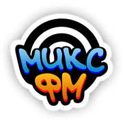 МИКС ФМ Рязань Рязань логотип